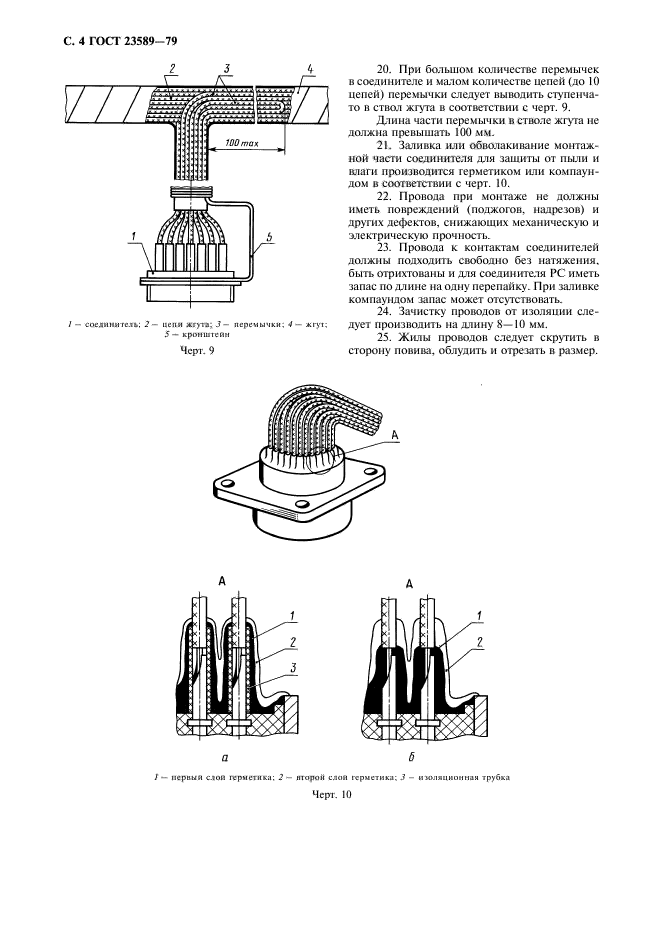  23589-79