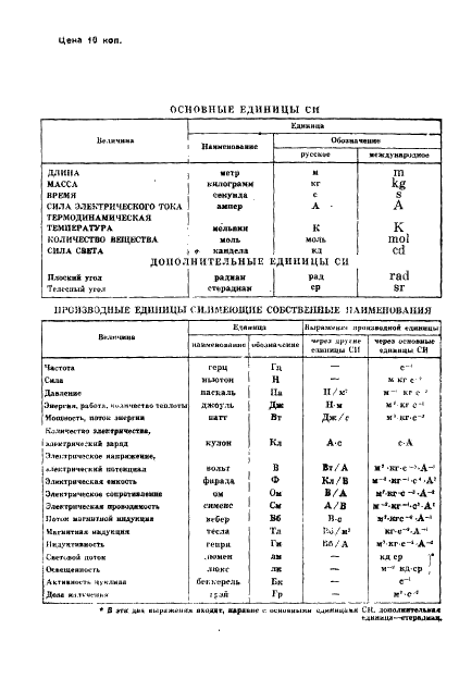  23700-79