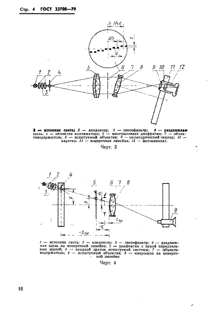  23700-79