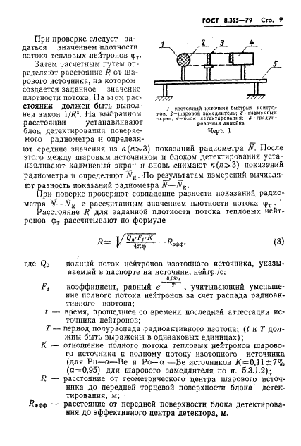  8.355-79