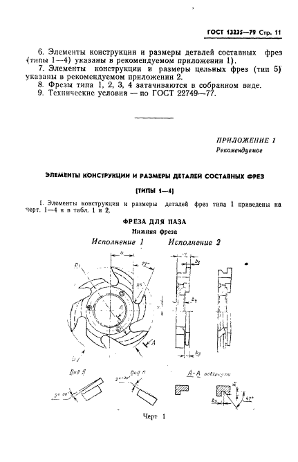  13235-79