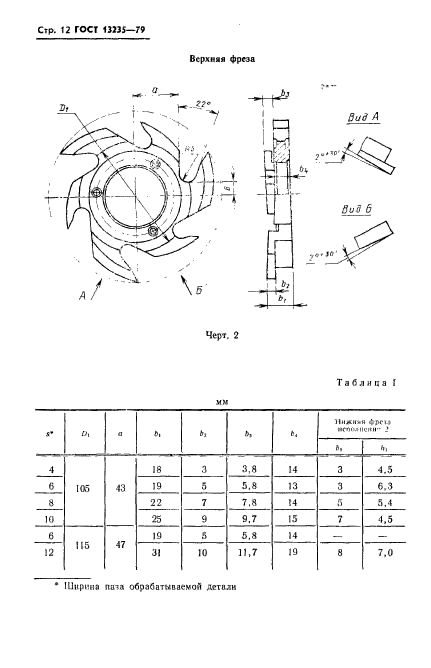  13235-79