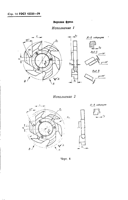  13235-79