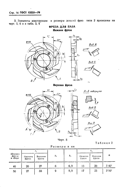  13235-79