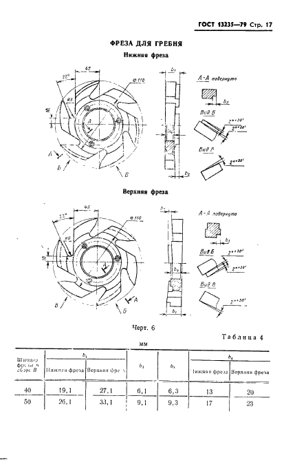  13235-79