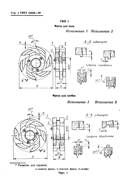  13235-79