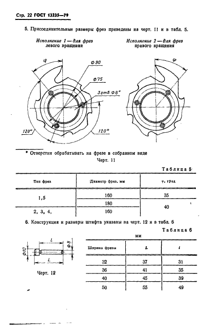  13235-79