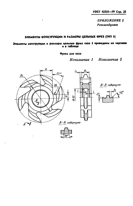  13235-79