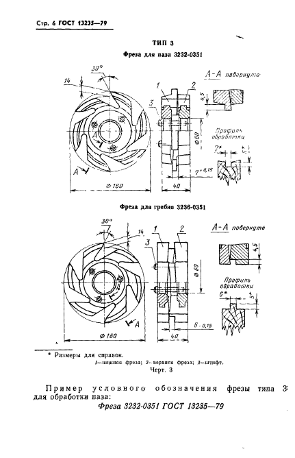  13235-79