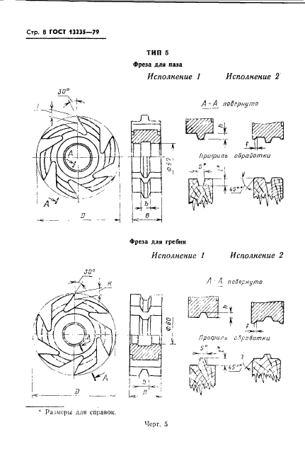  13235-79