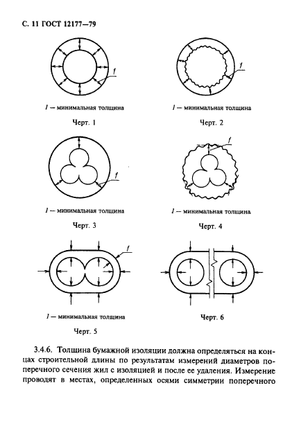  12177-79