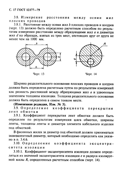  12177-79