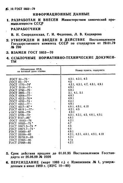  5852-79