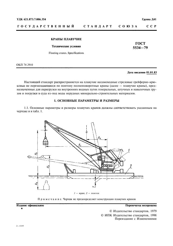  5534-79