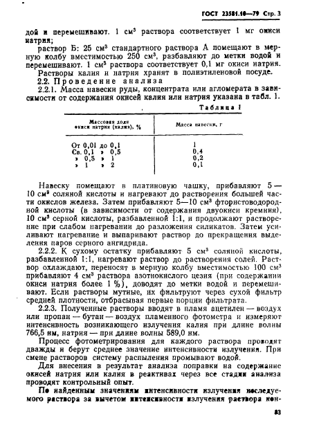  23581.10-79