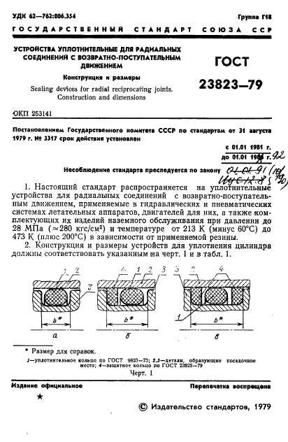  23823-79