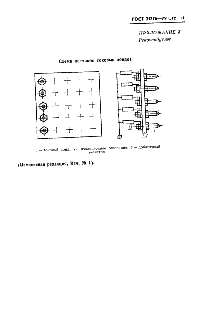  23776-79