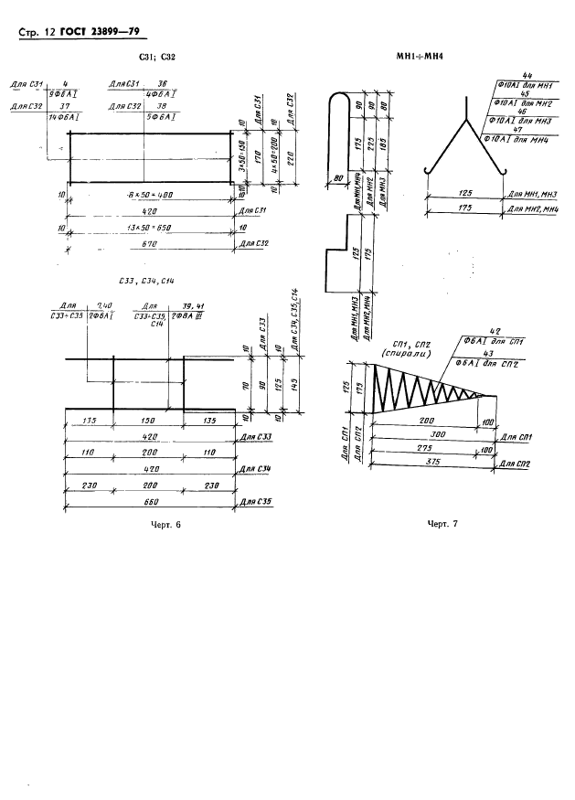  23899-79