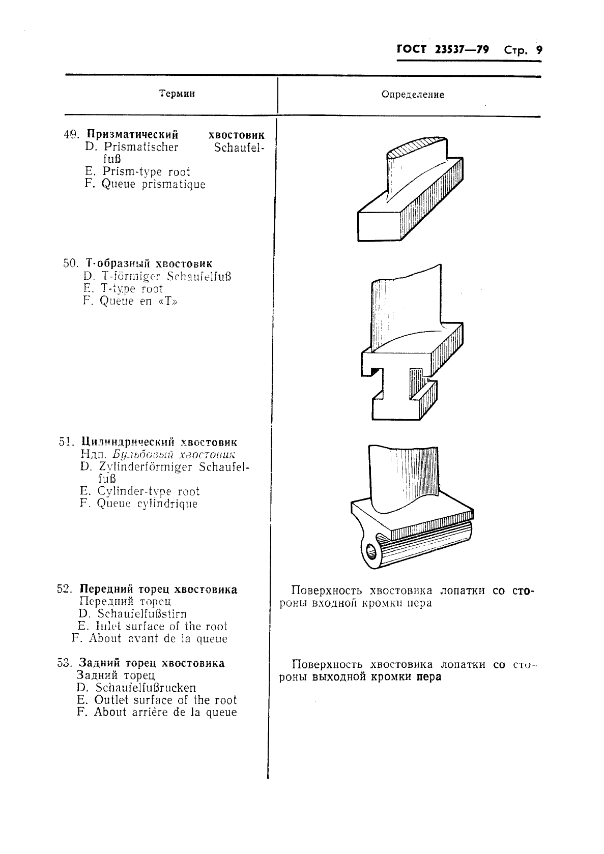  23537-79