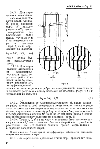  8.367-79