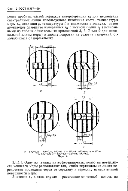  8.367-79