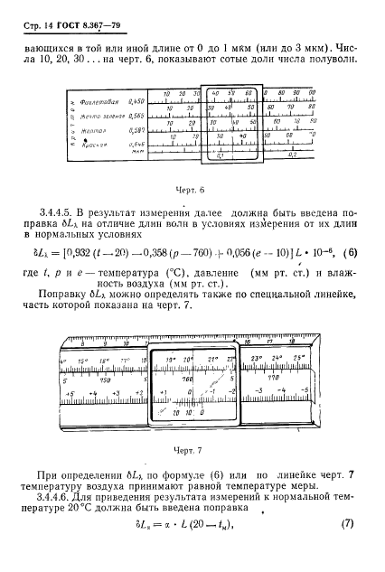  8.367-79