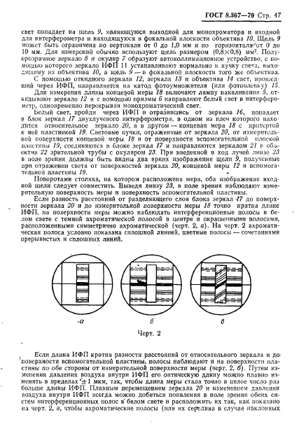  8.367-79