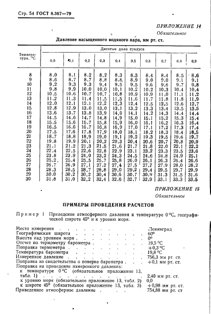  8.367-79