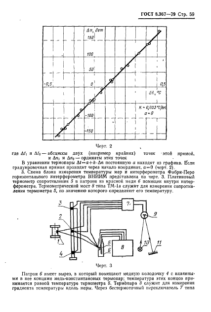  8.367-79