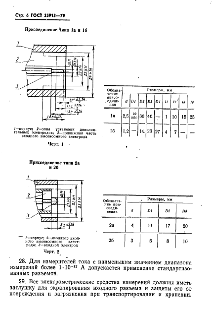  23913-79