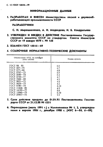  14614-79