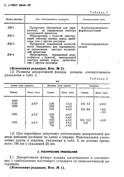  14614-79