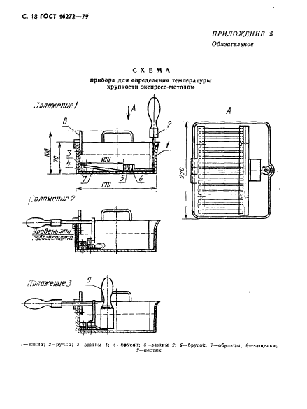  16272-79