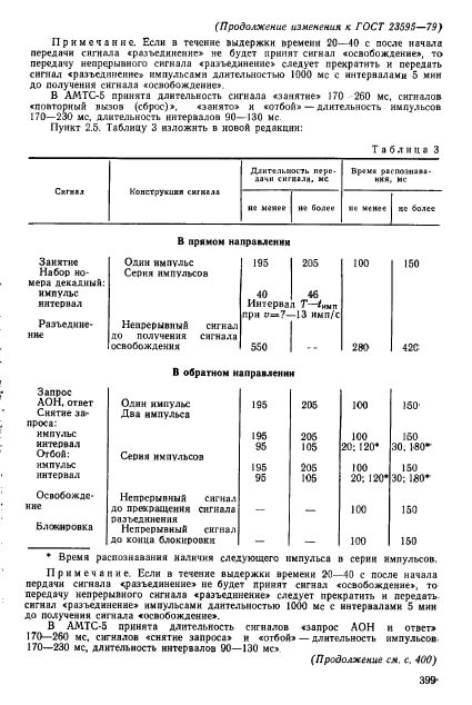  23595-79