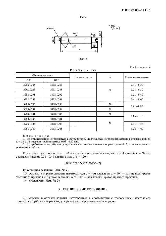  22908-78