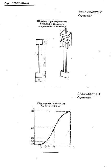  408-78