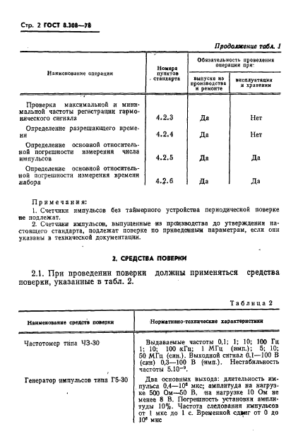  8.308-78