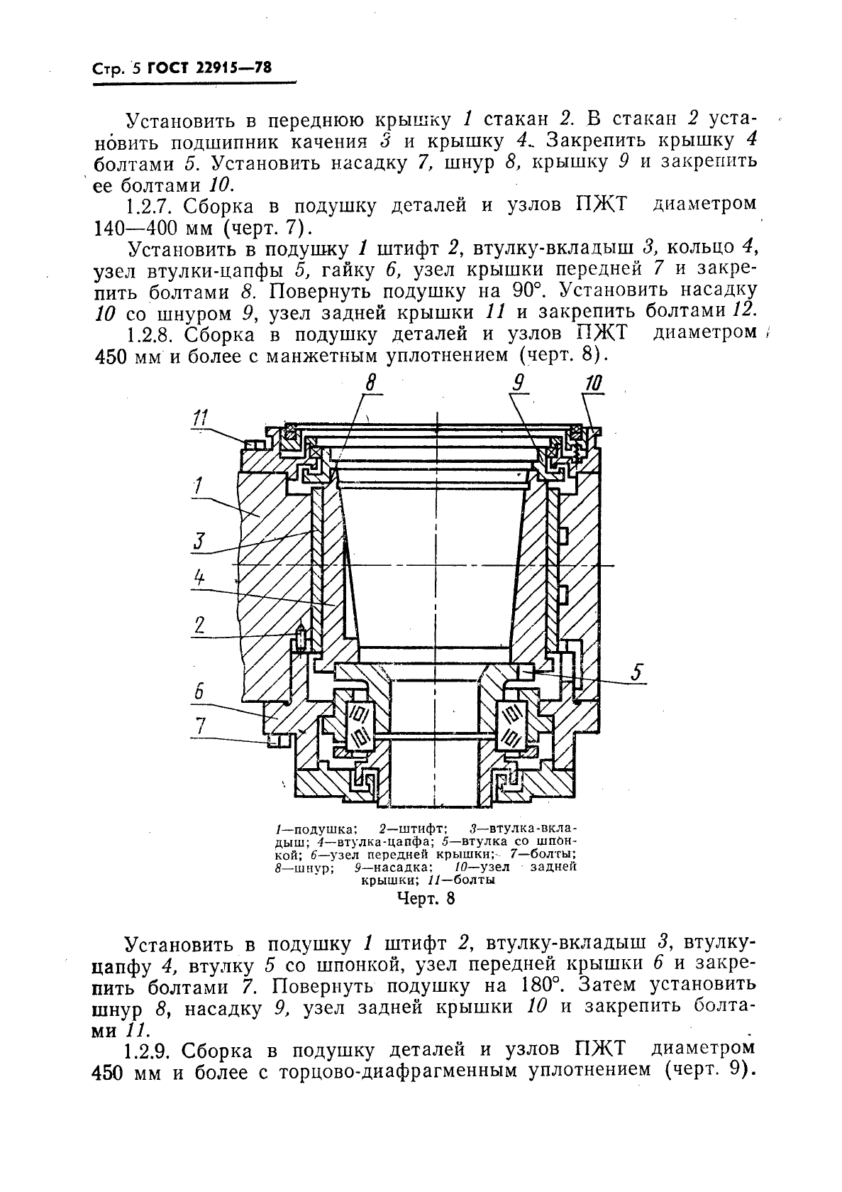  22915-78