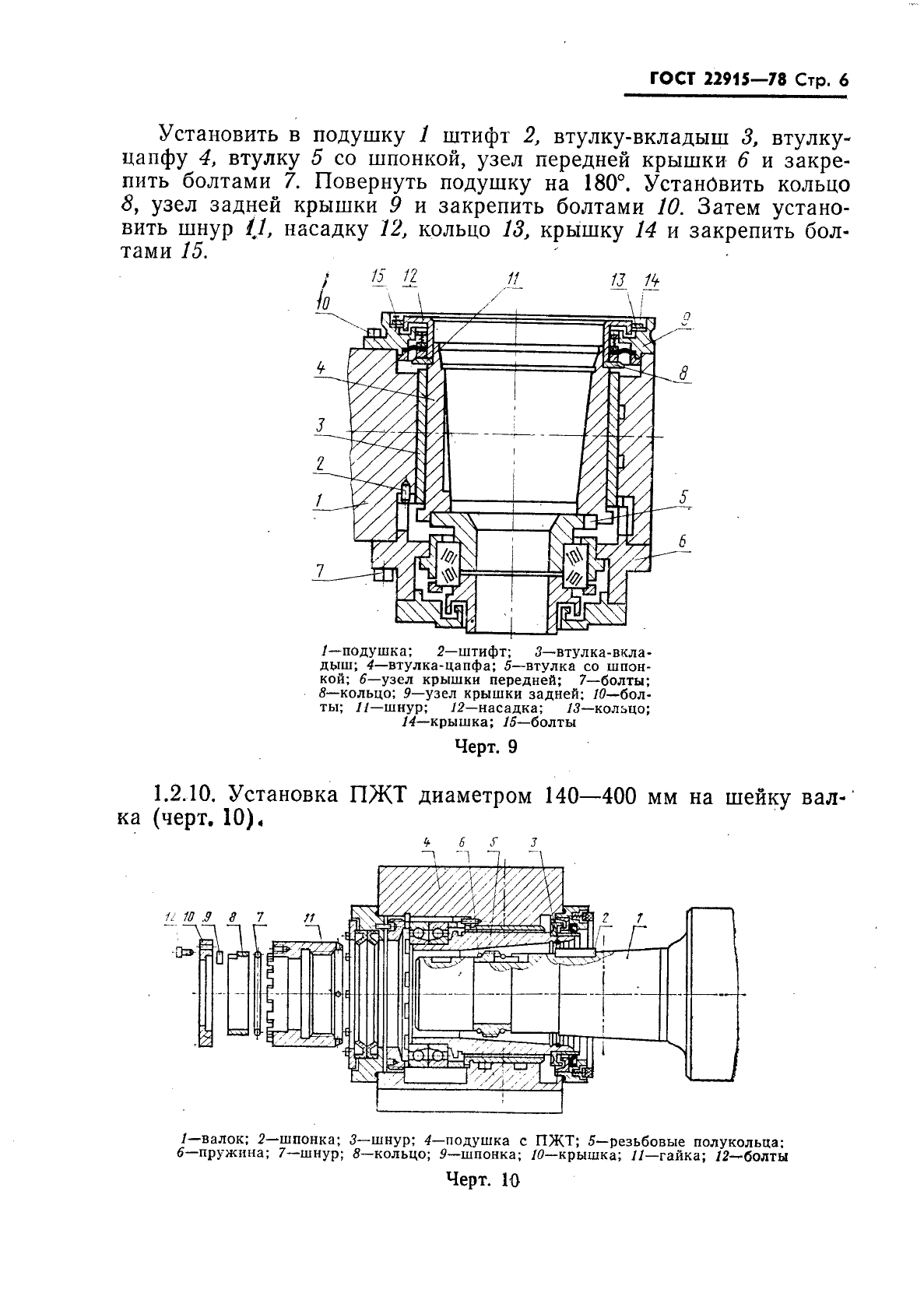  22915-78