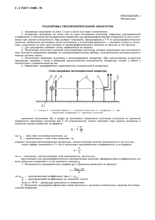  13208-78