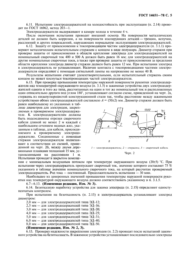  14651-78