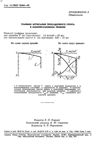  23161-78