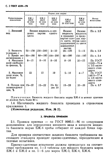  4559-78