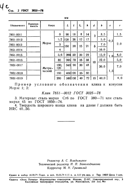  3025-78