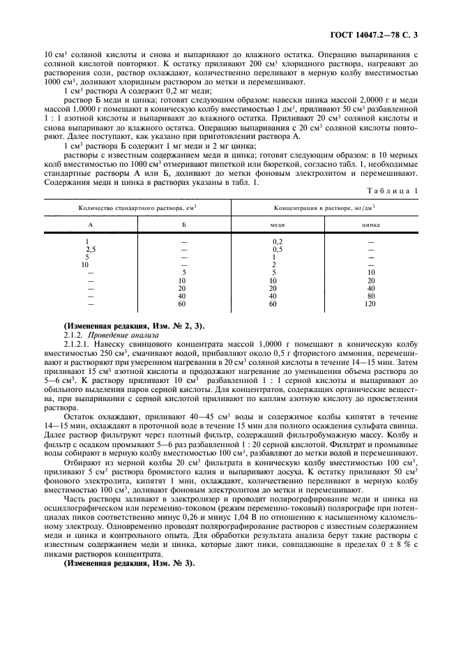  14047.2-78