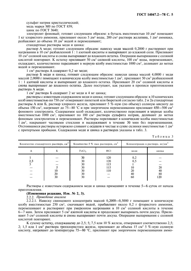  14047.2-78