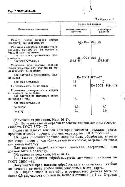  6752-78