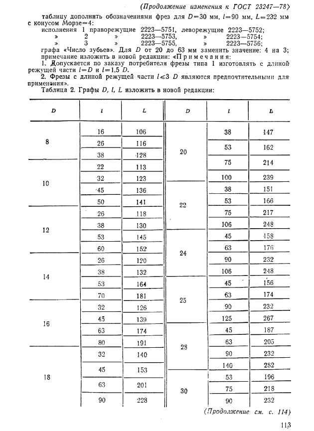  23247-78