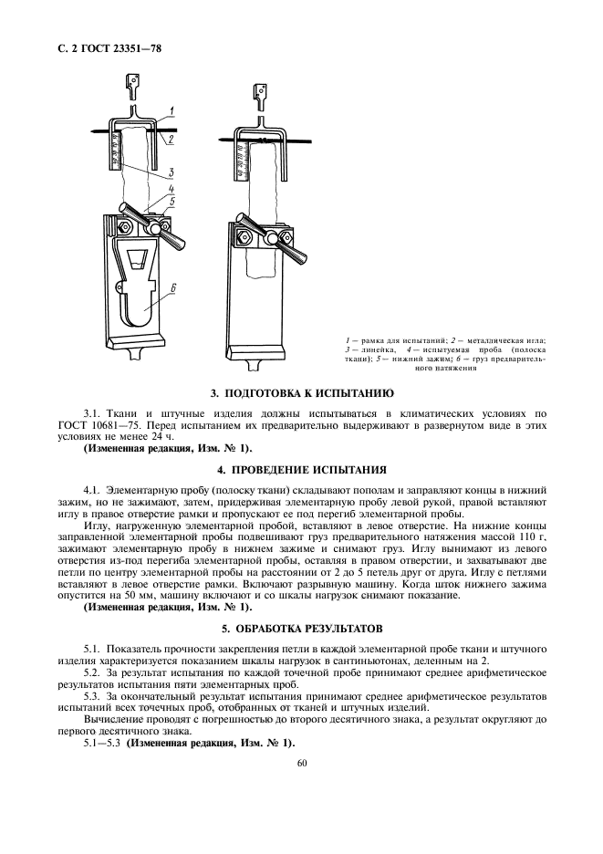  23351-78