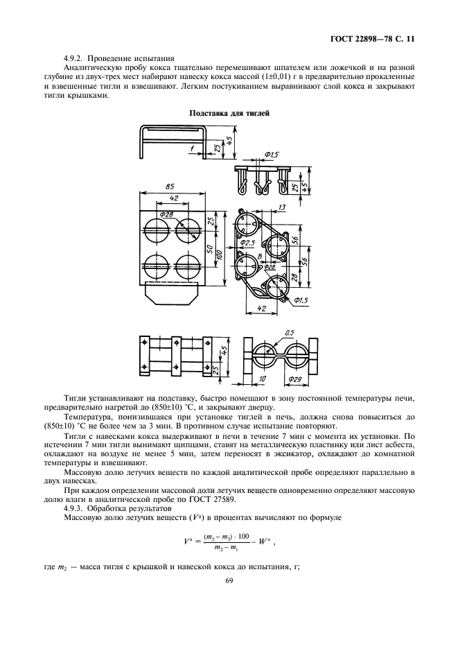  22898-78